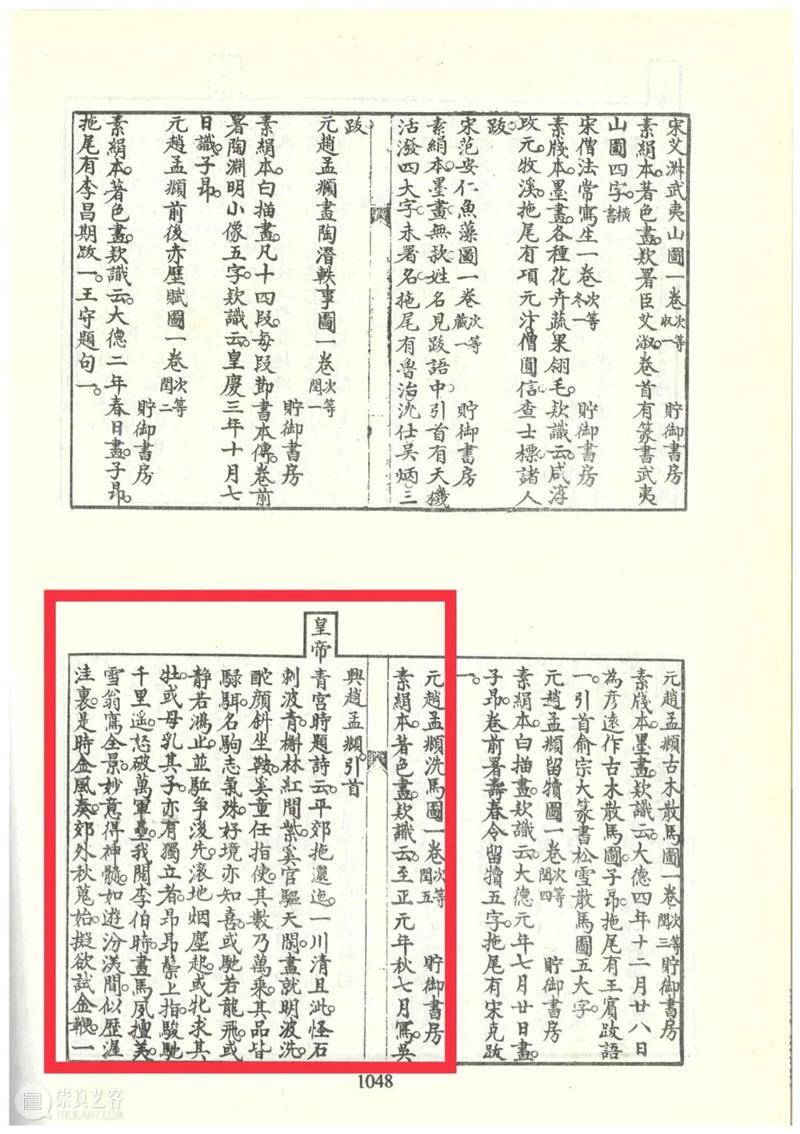 只有相随无别离:乾隆皇帝收藏的《洗马图》 视频资讯 佳士得 洗马图 乾隆皇帝 佳士得 中国 古代 书画 石渠宝笈 赵孟 绘马 专家 崇真艺客